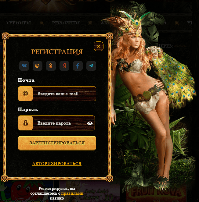 Реєстрація в Ельдорадо Реєстрація в Ельдорадо